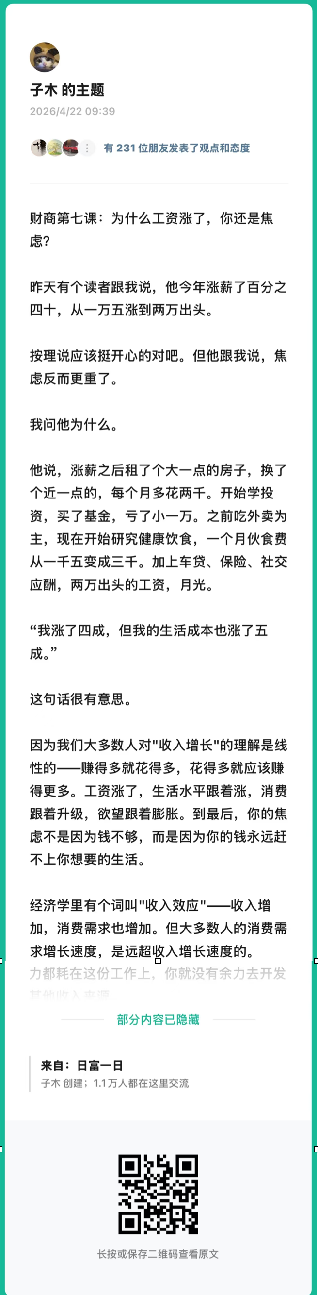 乐鱼官方入口-真正的铁饭碗
